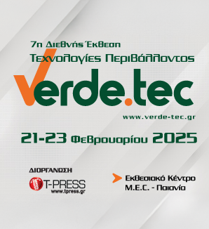 Συμμετοχή του STOP-WASTE APP στην έκθεση τεχνολογιών περιβάλλοντος Verde.tec 2025 στο MEC Παιανίας, 21-23 Φεβρουαρίου